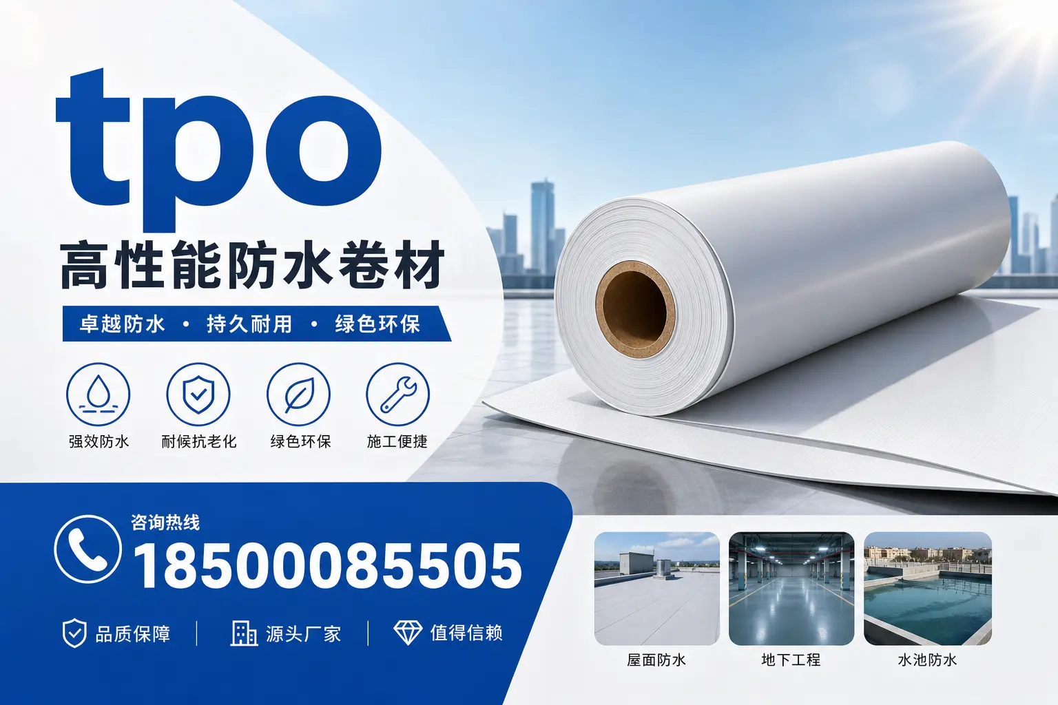 如何为包头企业选择合适的tpo供应商